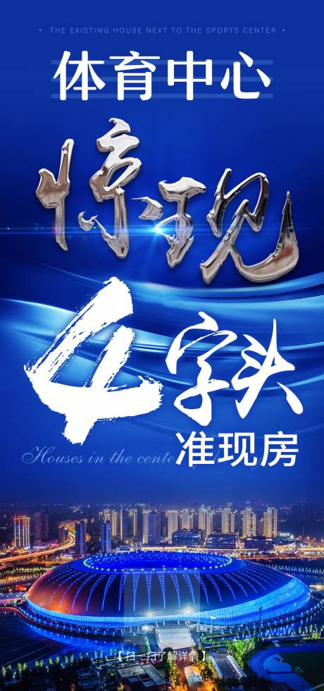 源文件下载【享设计】搜索编号：76620002191103957【准现房价值点移动端海报】