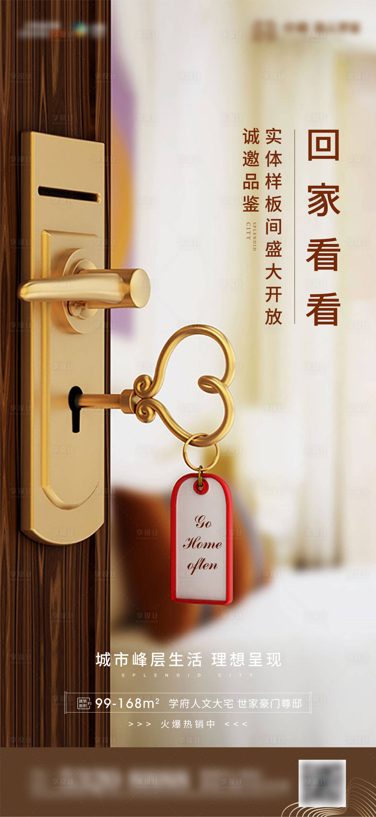 源文件下载【示范区开放海报】编号：20201019101223991