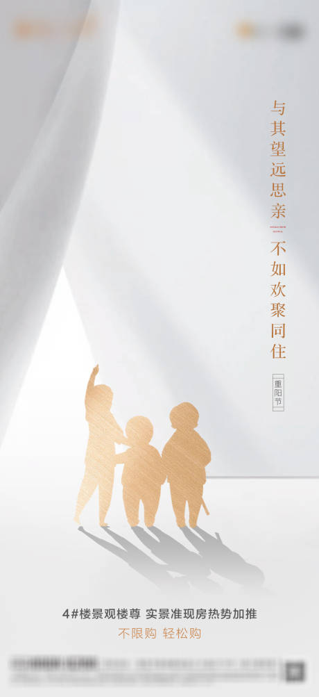 源文件下载【重阳节白金简约大气】编号：90760002328915001