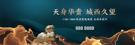 源文件下載【享設計】搜索編號：32900002195439062【華貴城府廣告展板】