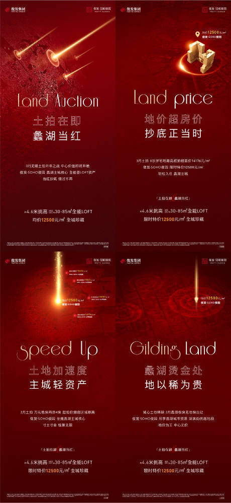 源文件下载【土拍系列微信】编号：71920002382241360