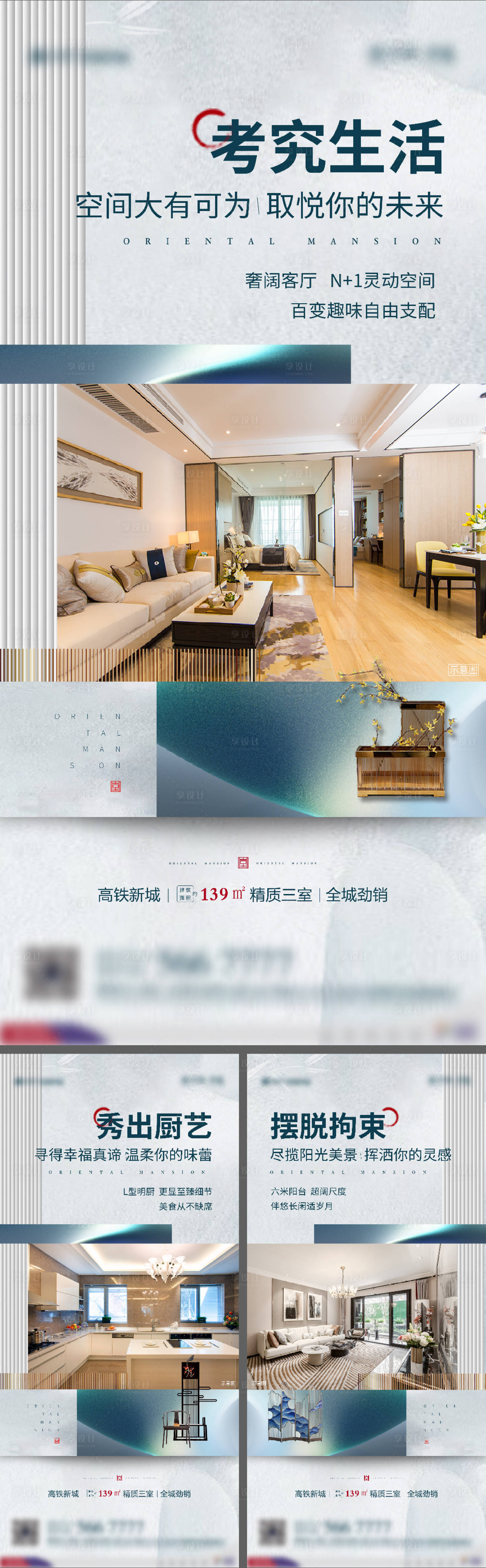 源文件下載【享設計】搜索編號：23380002248894252【生活品質價值系列稿】