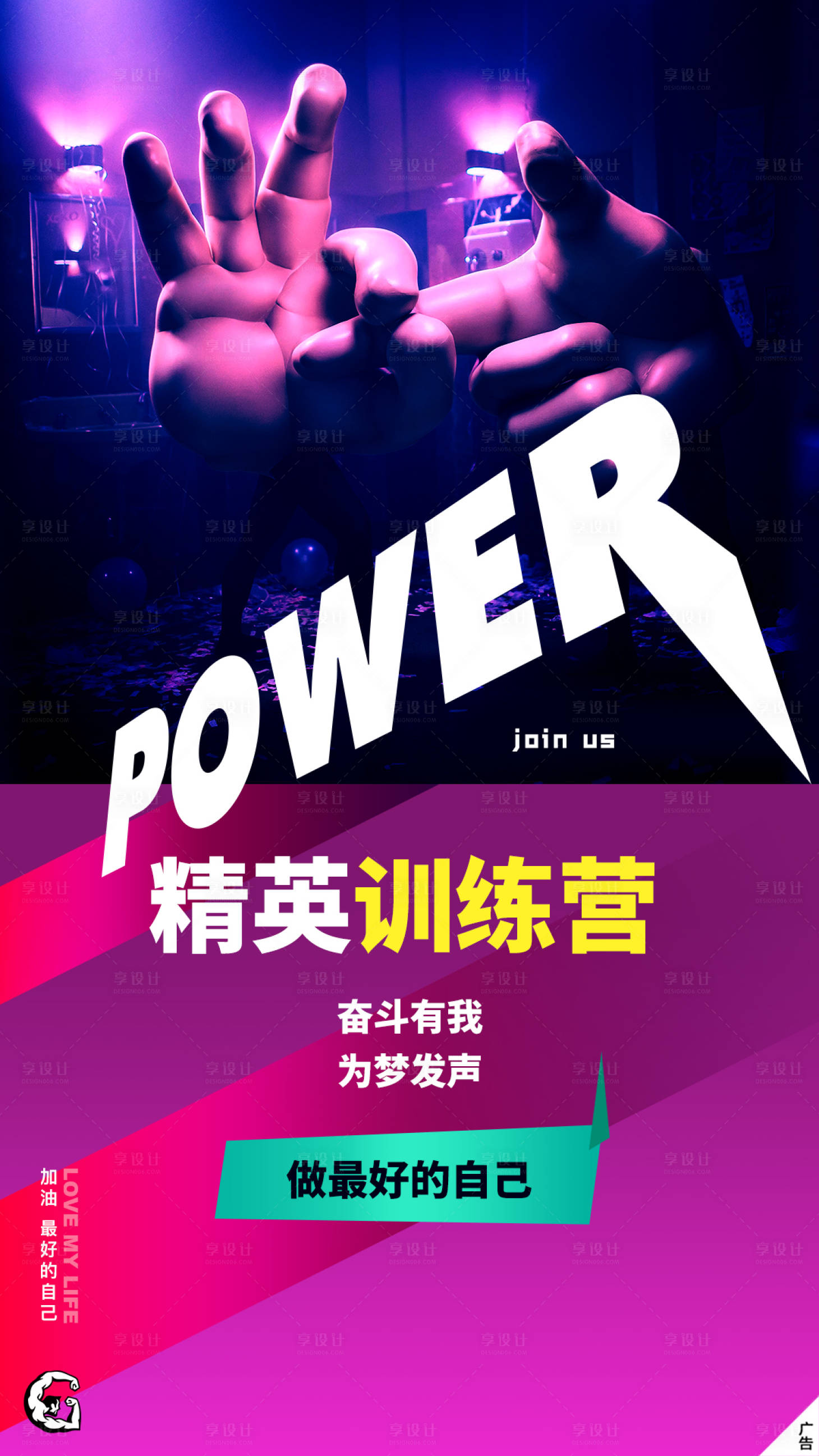 源文件下载【绚丽背景招商活动海报】编号：16850002172398415