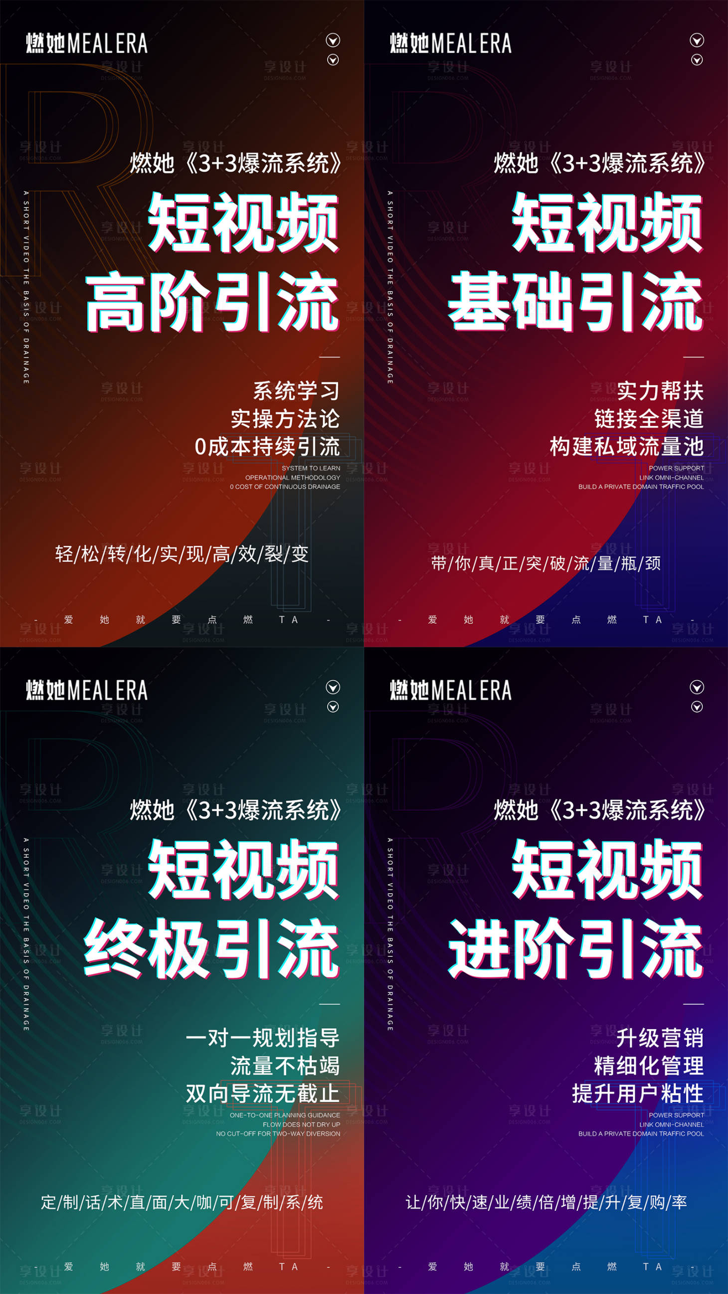 源文件下載【享設(shè)計(jì)】搜索編號(hào)：30620002150539978【微商招商海報(bào)】
