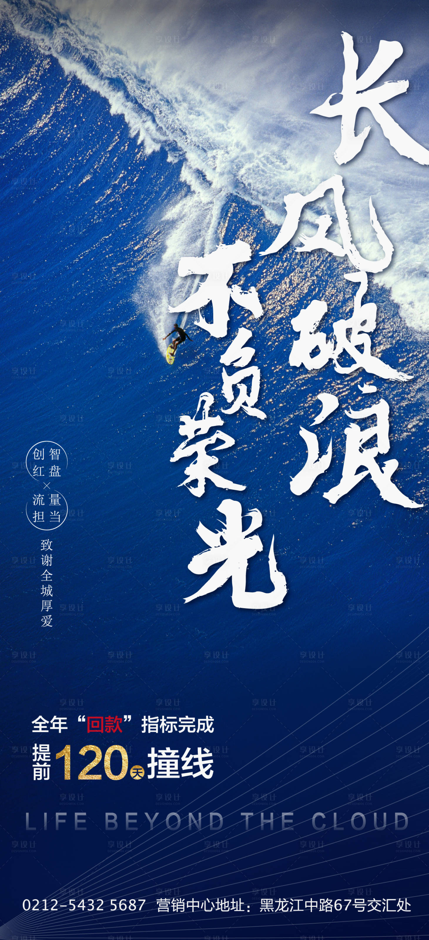 源文件下載【享設(shè)計(jì)】搜索編號：19400002140826801【業(yè)績海報(bào)】