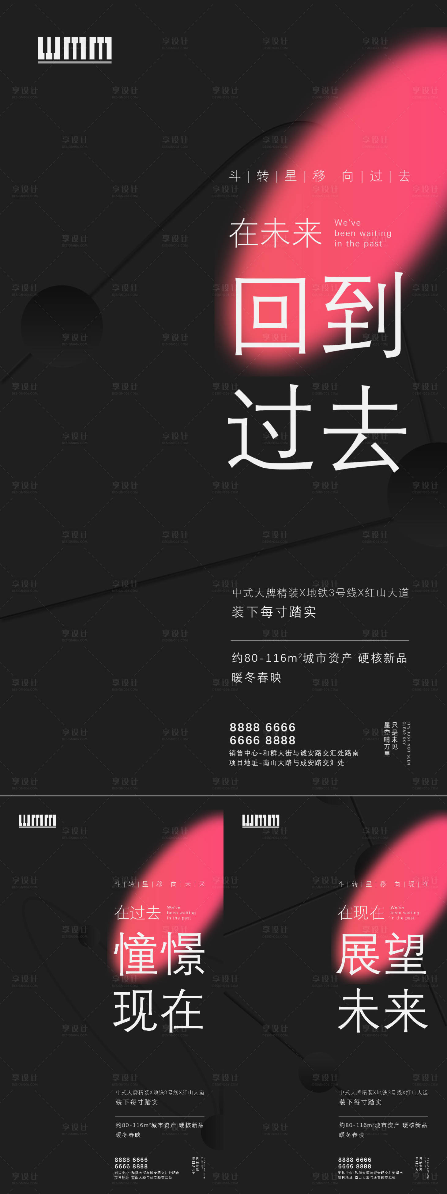 源文件下載【享設計】搜索編號：87400002197219710【地產創意系列海報】
