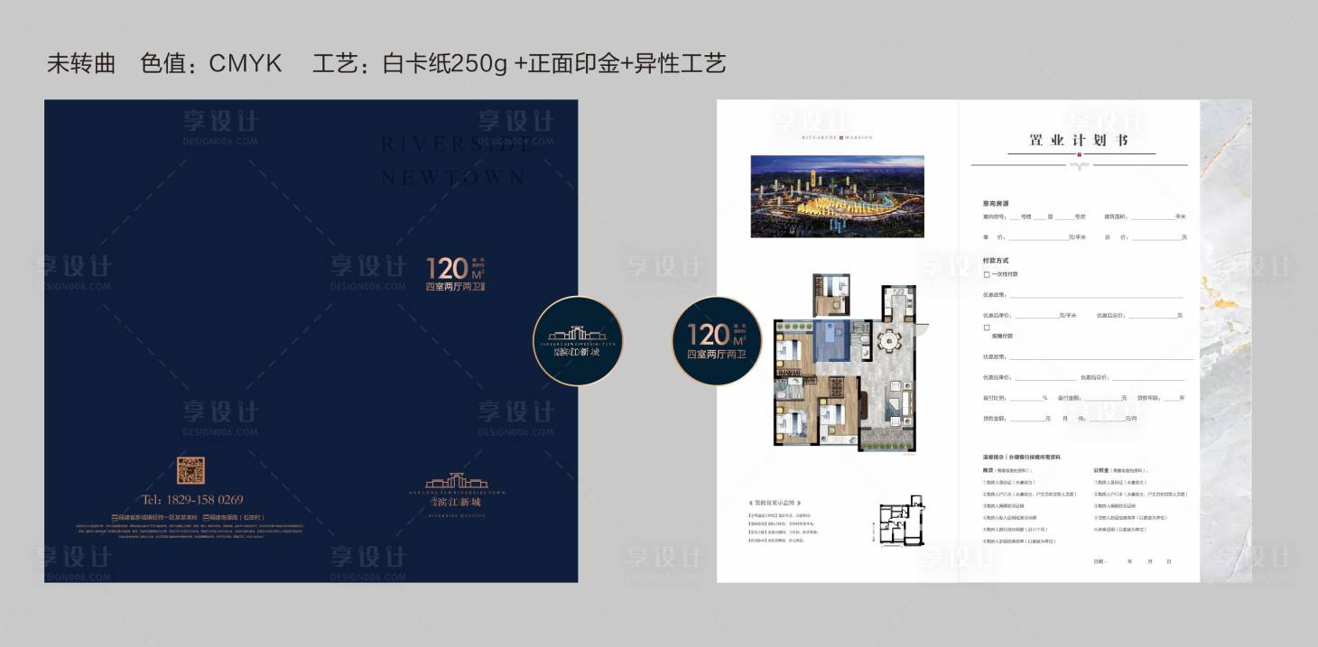 源文件下载【地产户型折页】编号：64610002155547248