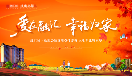 源文件下载【交付盛典】编号：59970002172984132