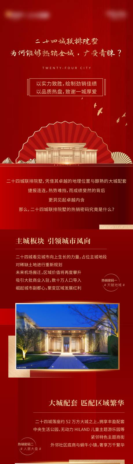 源文件下载【热销推文长图】编号：20201019161539581