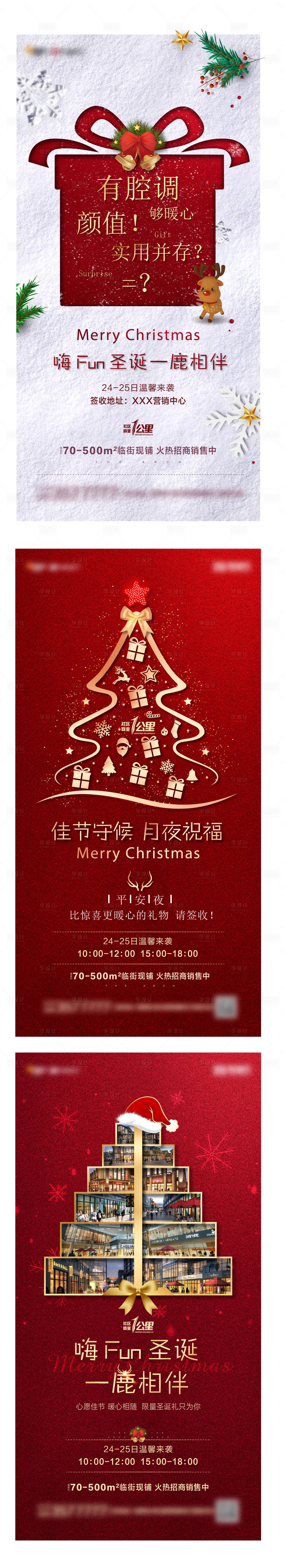 源文件下載【享設計】搜索編號：48140002246663344【圣誕節海報】