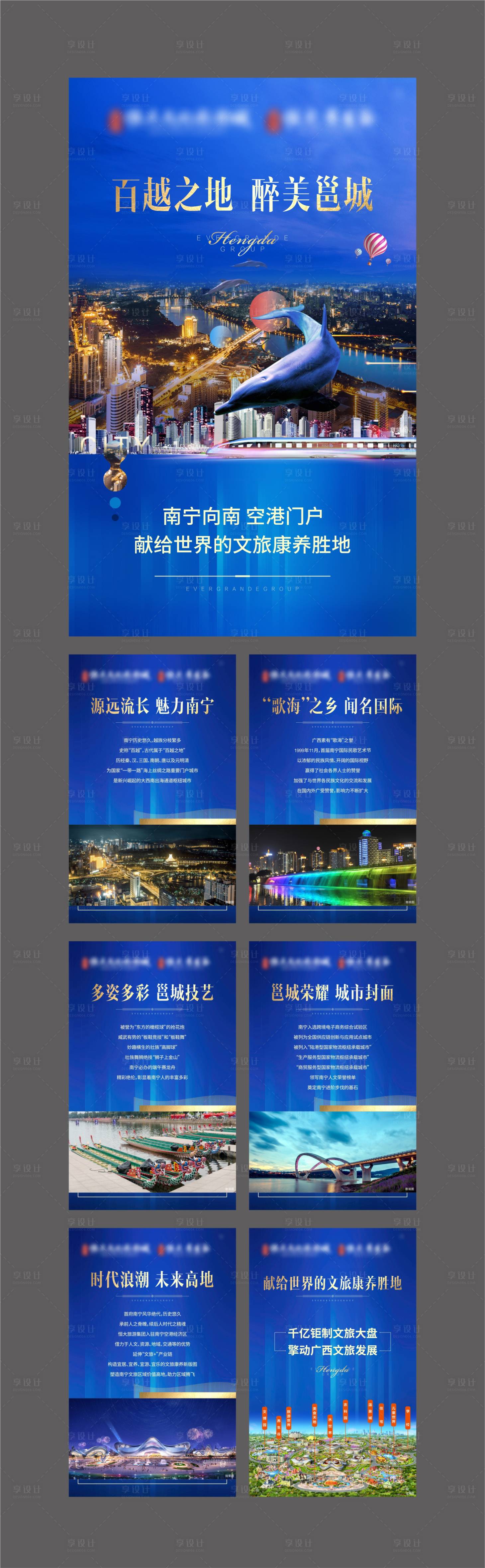 源文件下载【地产城市文旅H5微楼书】编号：70040002162824392