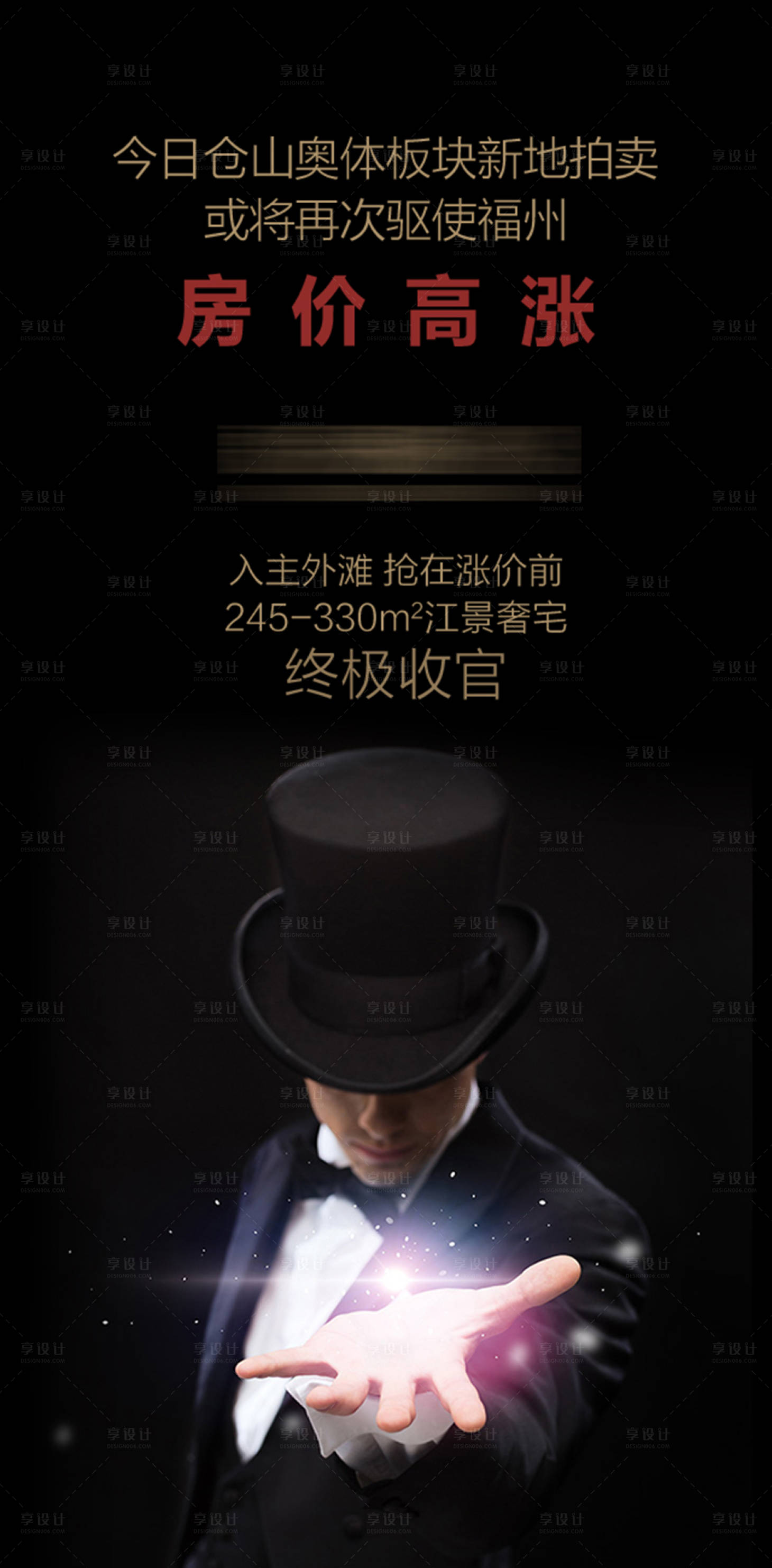 源文件下载【享设计】搜索编号：24730001967802765【悬念单图】