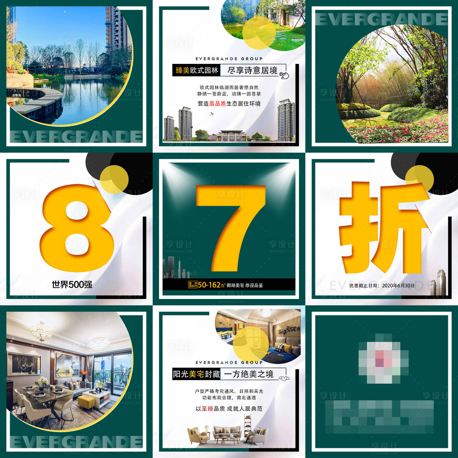 源文件下載【享設計】搜索編號：37230002323021082【地產創意九宮格海報】