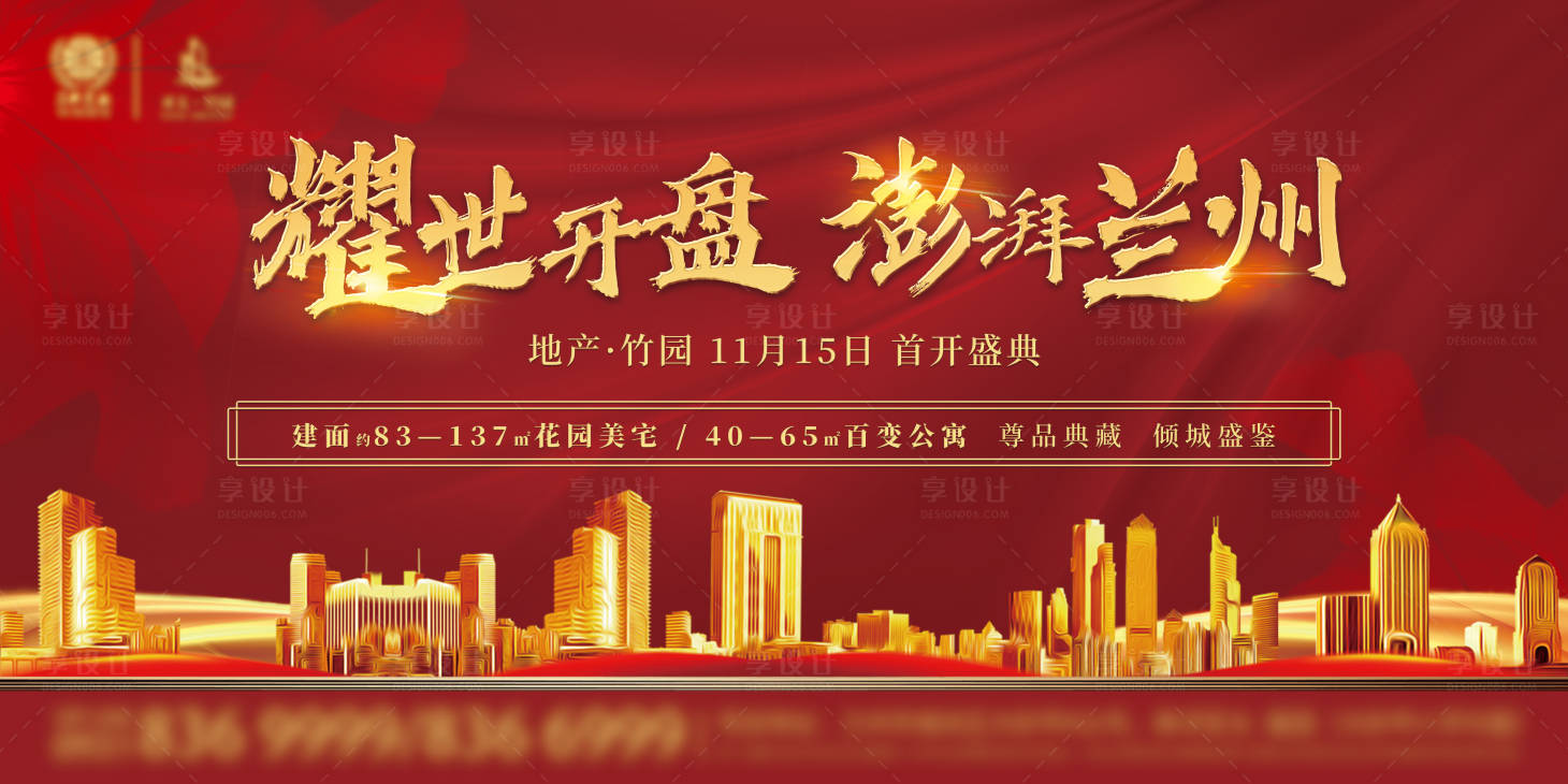 源文件下载【地产开盘主画面】编号：93970002387476917
