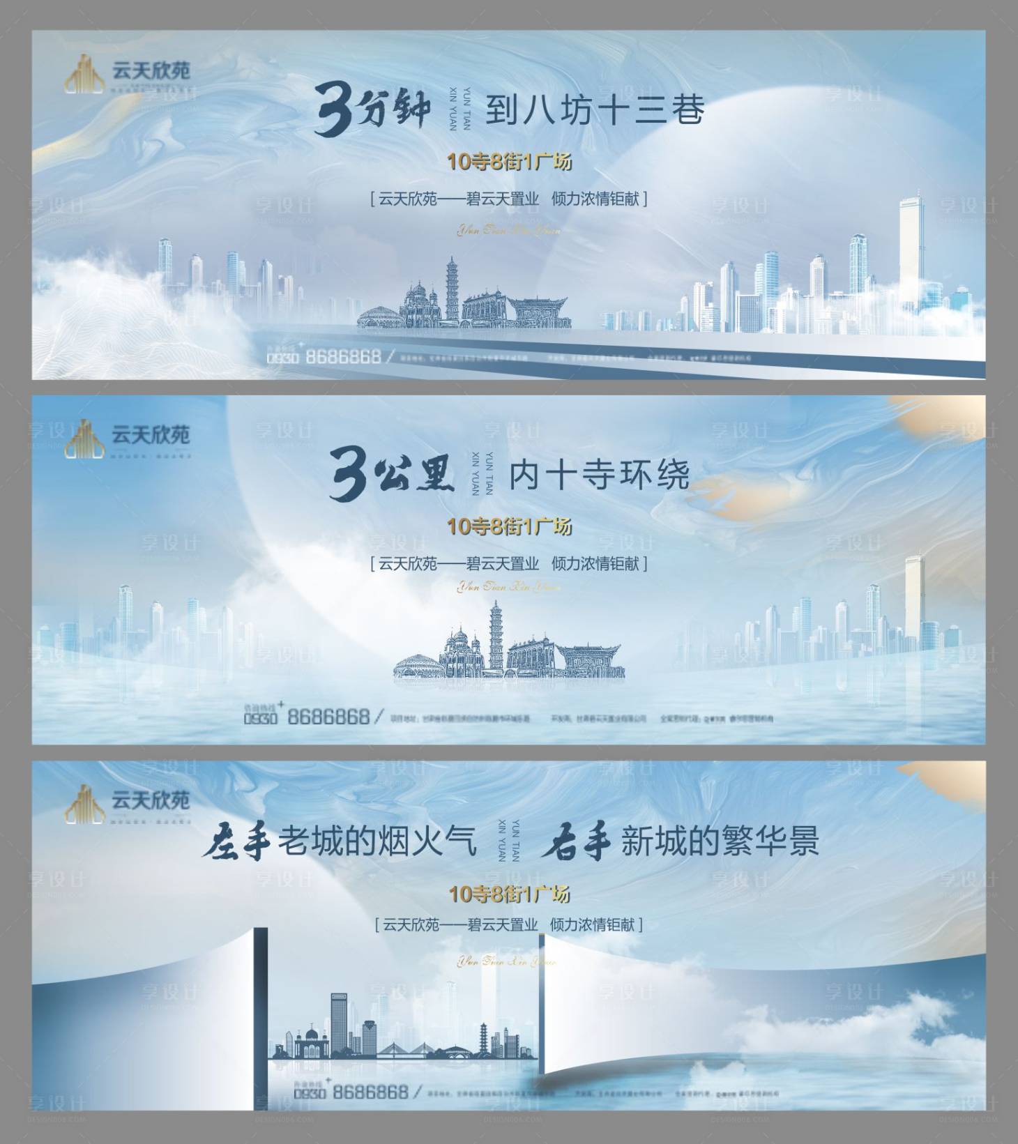 源文件下載【享設(shè)計(jì)】搜索編號(hào)：72650002246597146【地產(chǎn)都市展板】