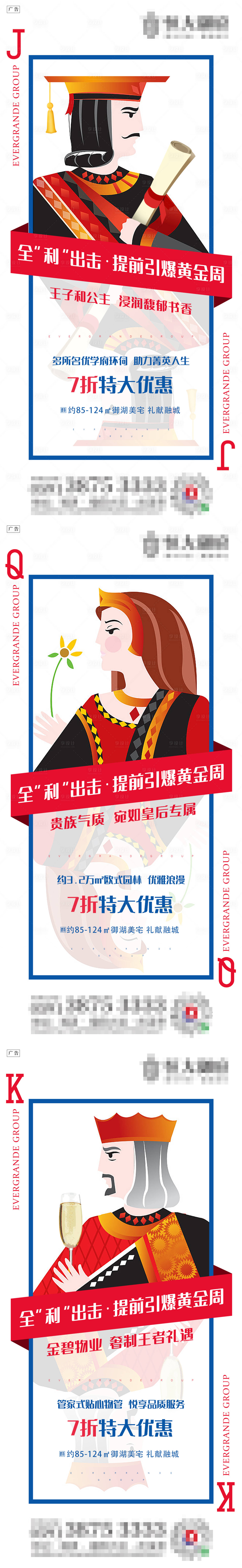 源文件下载【价值点系列稿】编号：86360002338891964
