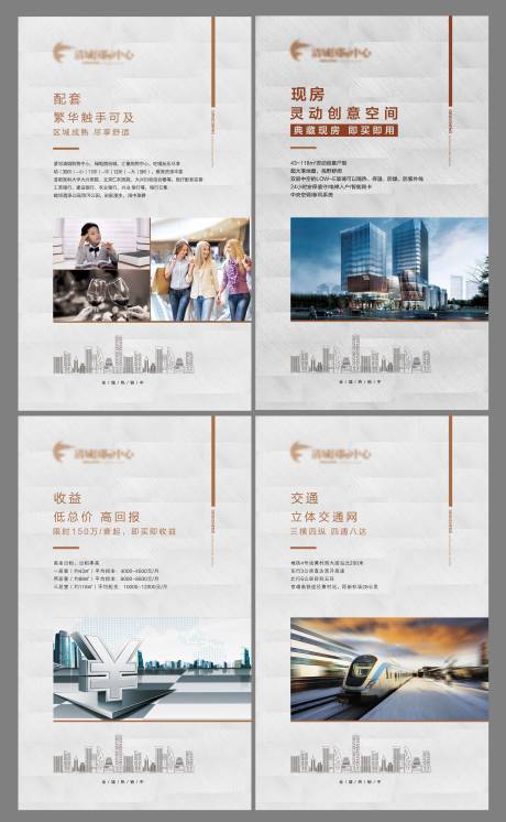 源文件下载【享设计】搜索编号：93970002361598765【地产价值点系列海报】