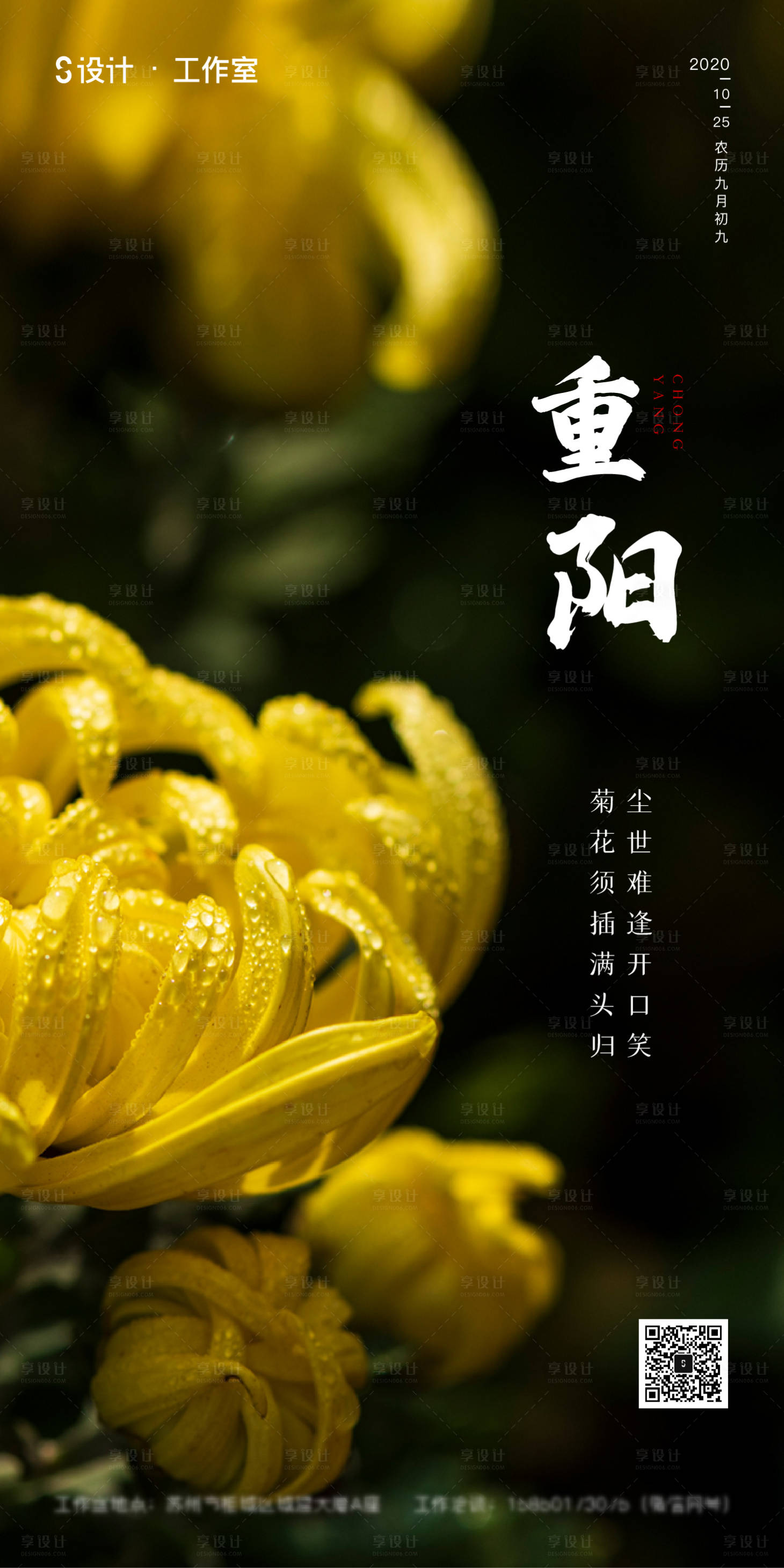 源文件下载【享设计】搜索编号：28260002143689718【重阳节海报】