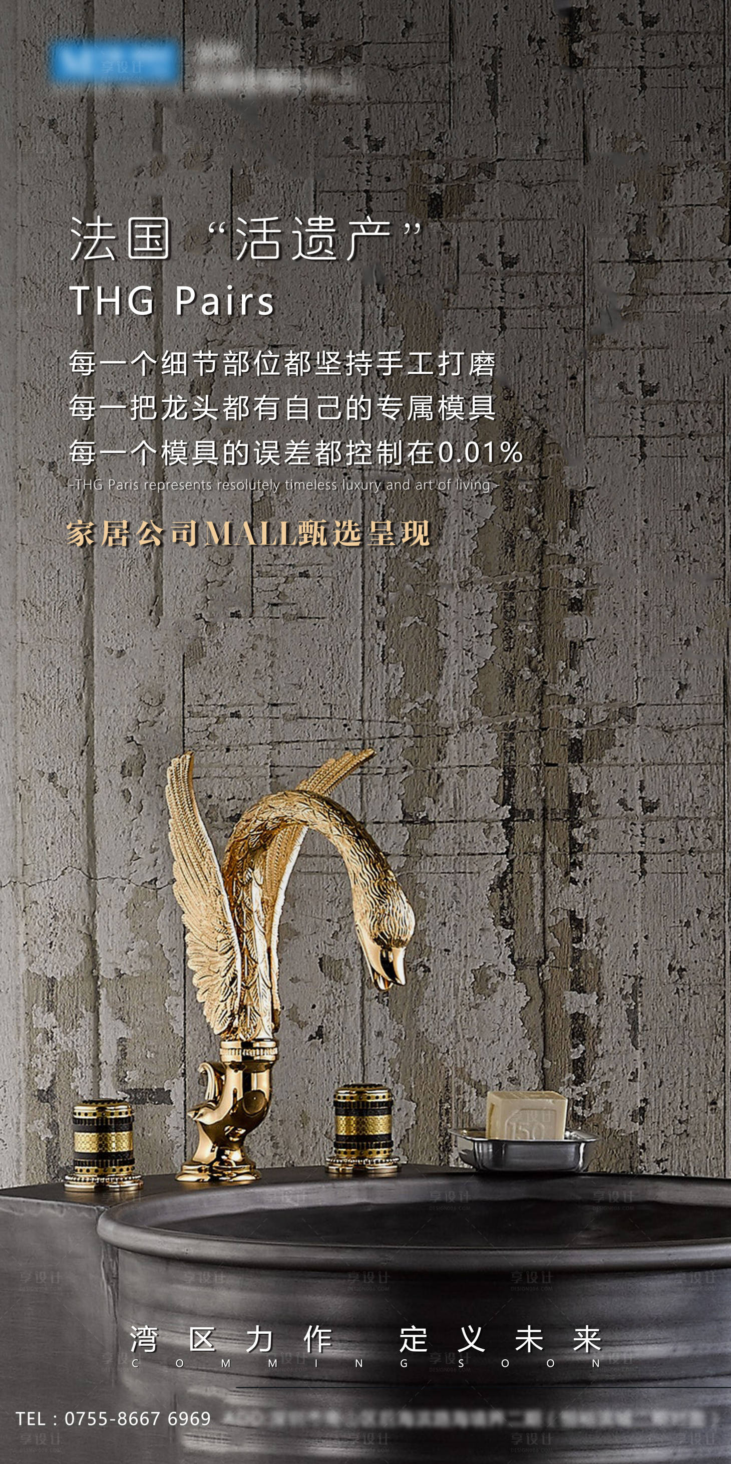 源文件下載【享設(shè)計(jì)】搜索編號(hào)：10810002310248697【招商海報(bào)】