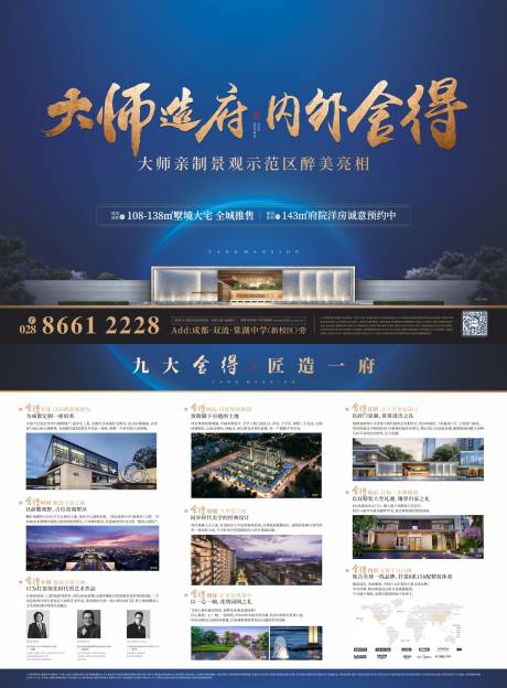 源文件下載【享設(shè)計(jì)】搜索編號：16050002209917451【房地產(chǎn)景觀示范區(qū)開放DM宣傳單頁】