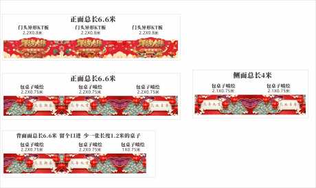 源文件下载【年货节物料包】编号：14300002194527726