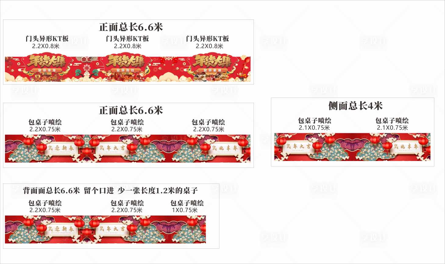 源文件下载【年货节物料包】编号：14300002194527726
