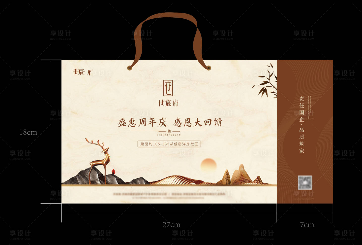 源文件下载【享设计】搜索编号：56400002211238998【房地产中式手提袋】