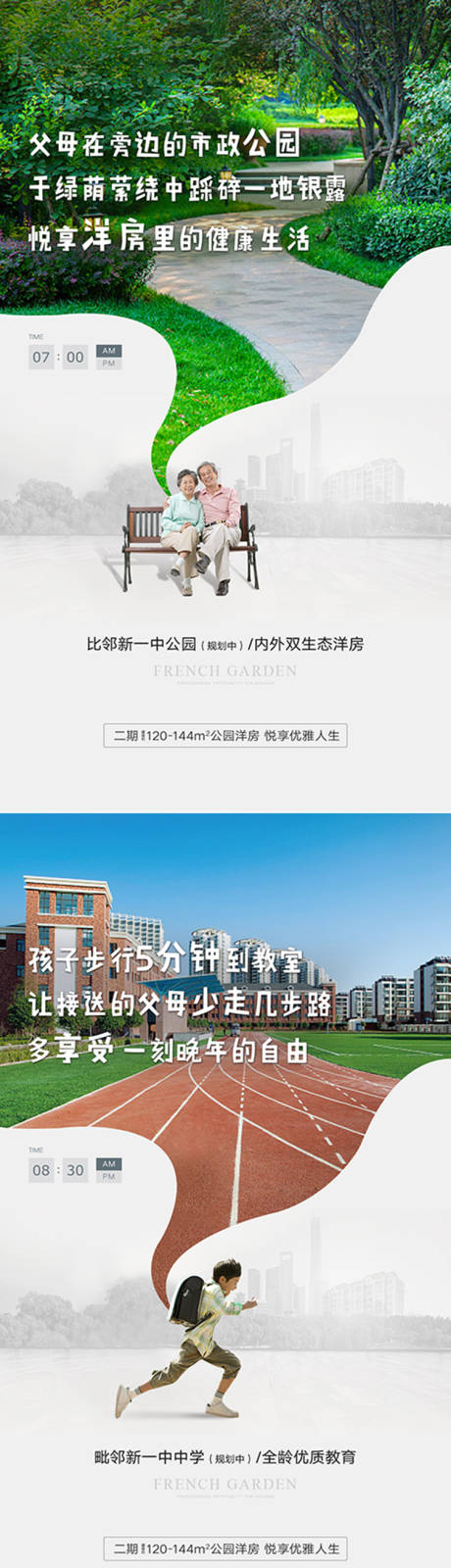 源文件下载【地产住宅卖点系列海报】编号：23430002349518174