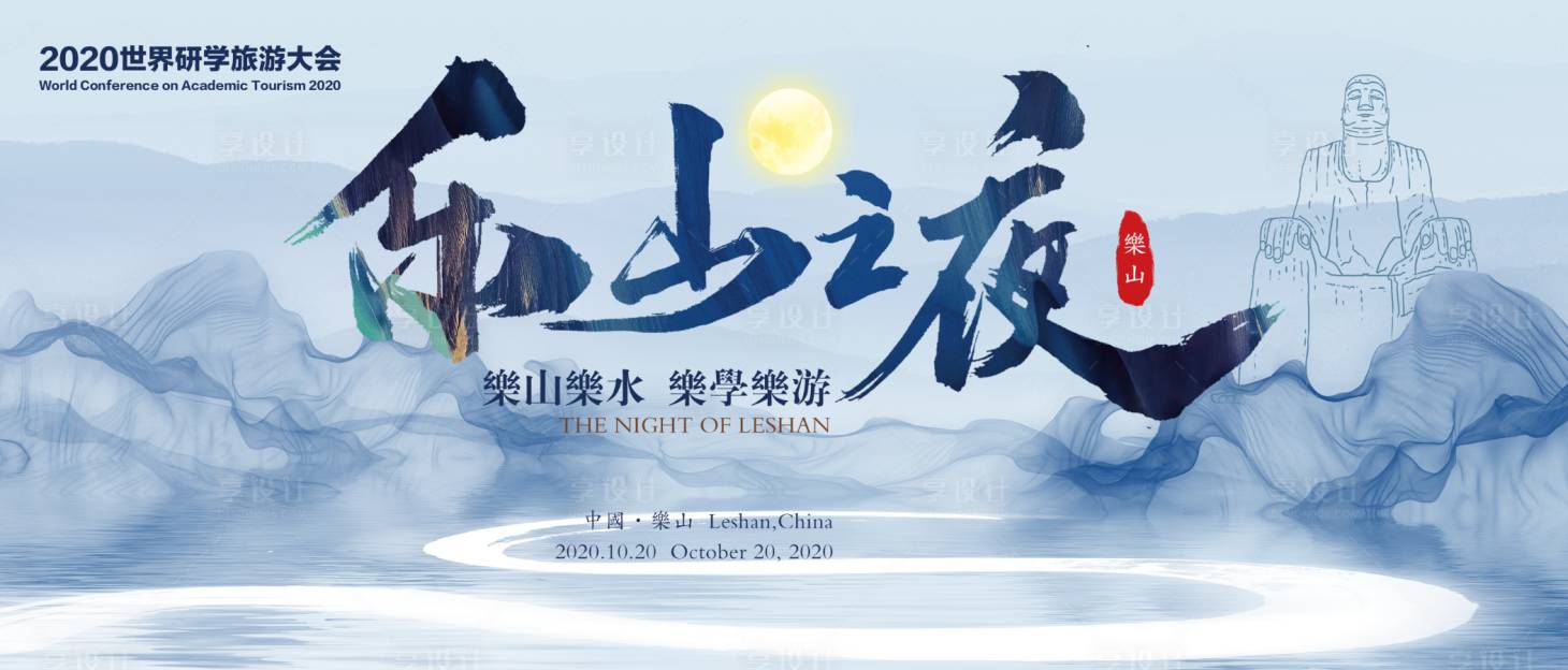 源文件下载【享设计】搜索编号：36220002405271402【中国风水墨山水背景板】