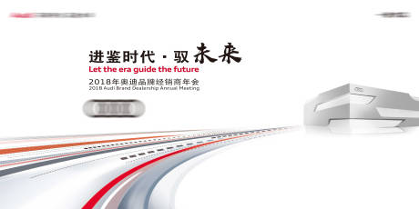 源文件下载【汽车未来感主视觉】编号：79840002216175874