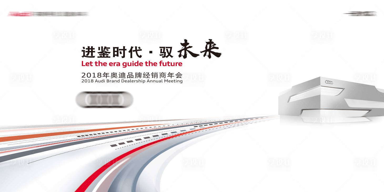 源文件下載【享設計】搜索編號：79840002216175874【汽車未來感主視覺】