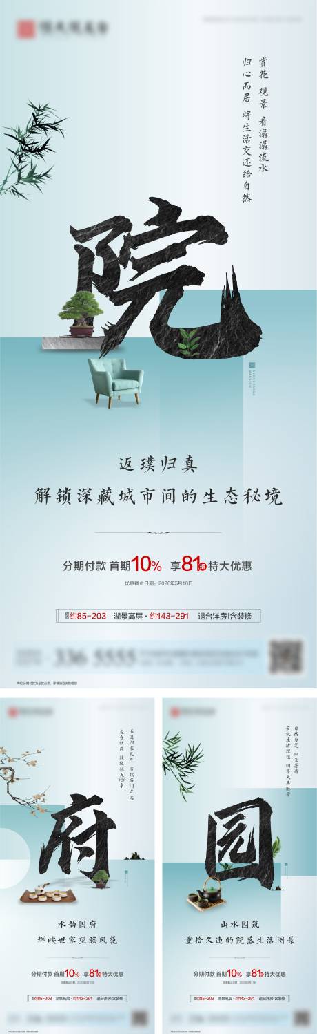 源文件下载【新中式系列稿】编号：53000002251402865