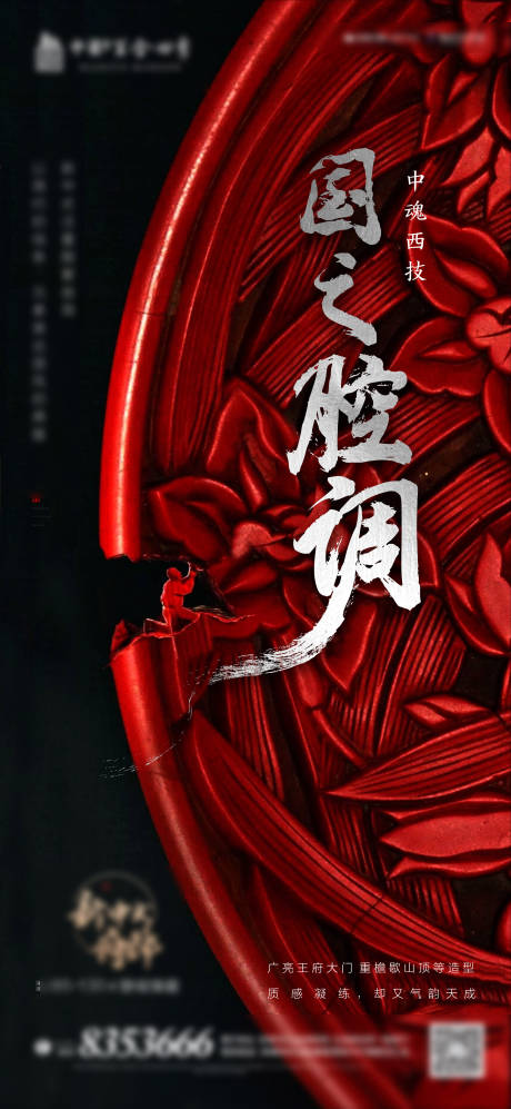 源文件下載【享設計】搜索編號：55960002195385964【地產價值海報】