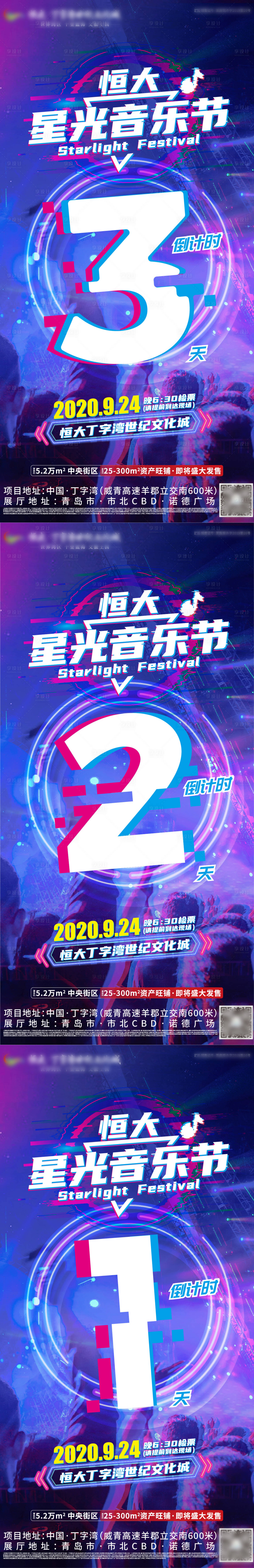 源文件下载【享设计】搜索编号：64330002296495220【音乐节倒计时】
