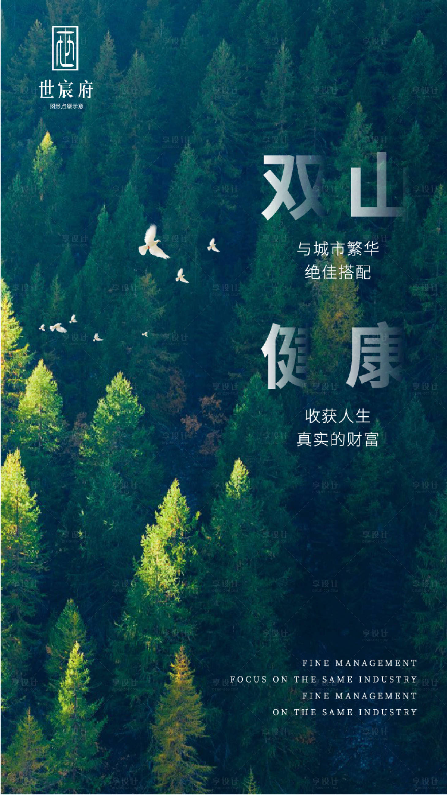 源文件下载【享设计】搜索编号：71840002232225227【高端地产康养微信海报】
