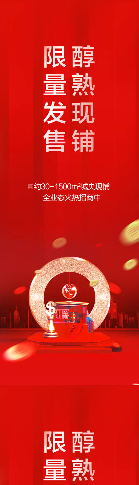 源文件下載【商鋪】編號：28120002359434532