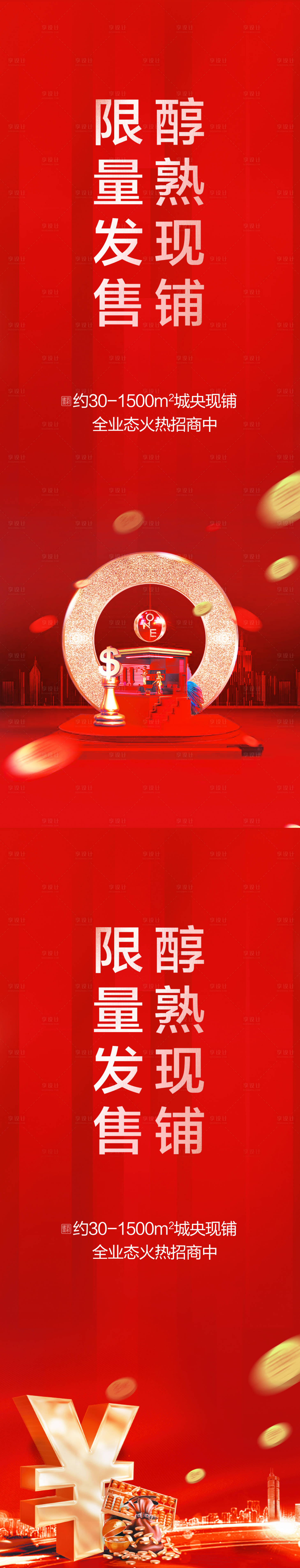 源文件下载【商铺】编号：28120002359434532