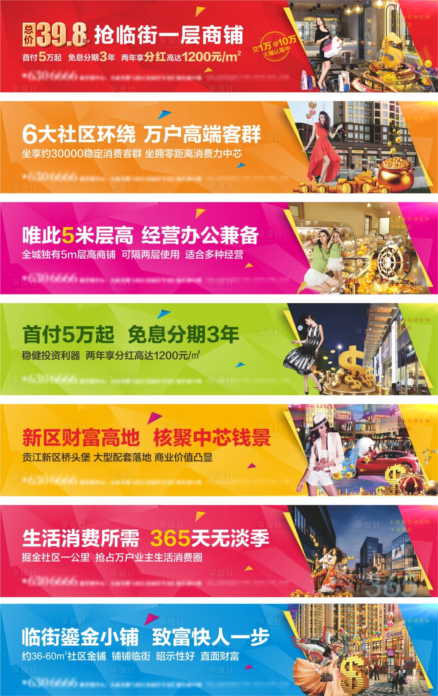 源文件下載【商業地產戶外圍擋】編號：68980002193481214