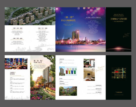 源文件下载【房地产价值点五折页】编号：41860002423594900