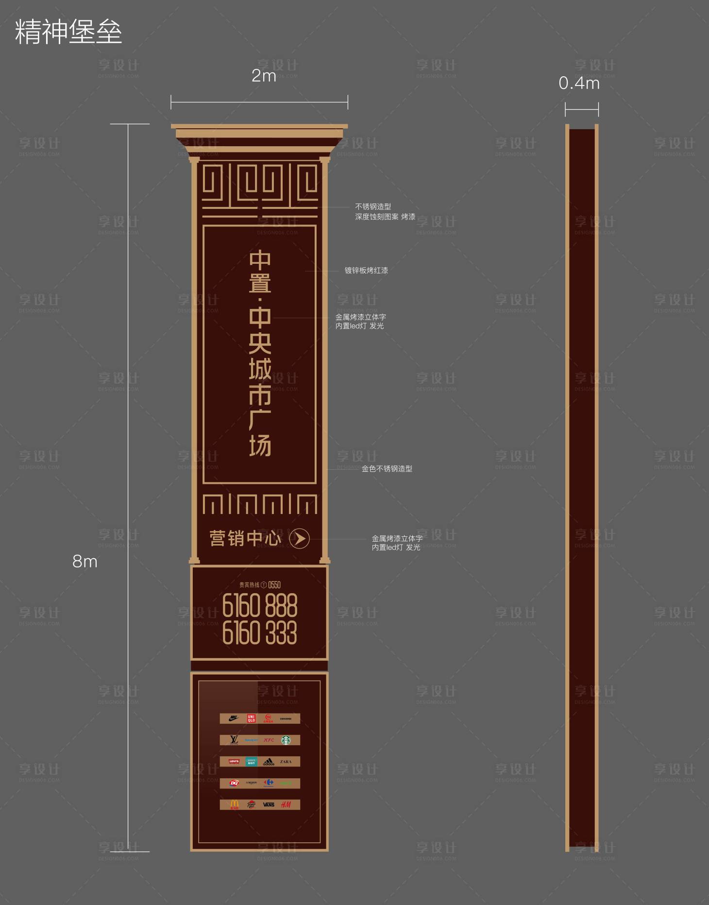 源文件下載【享設計】搜索編號：65370002212858625【地產營銷中心精神堡壘】