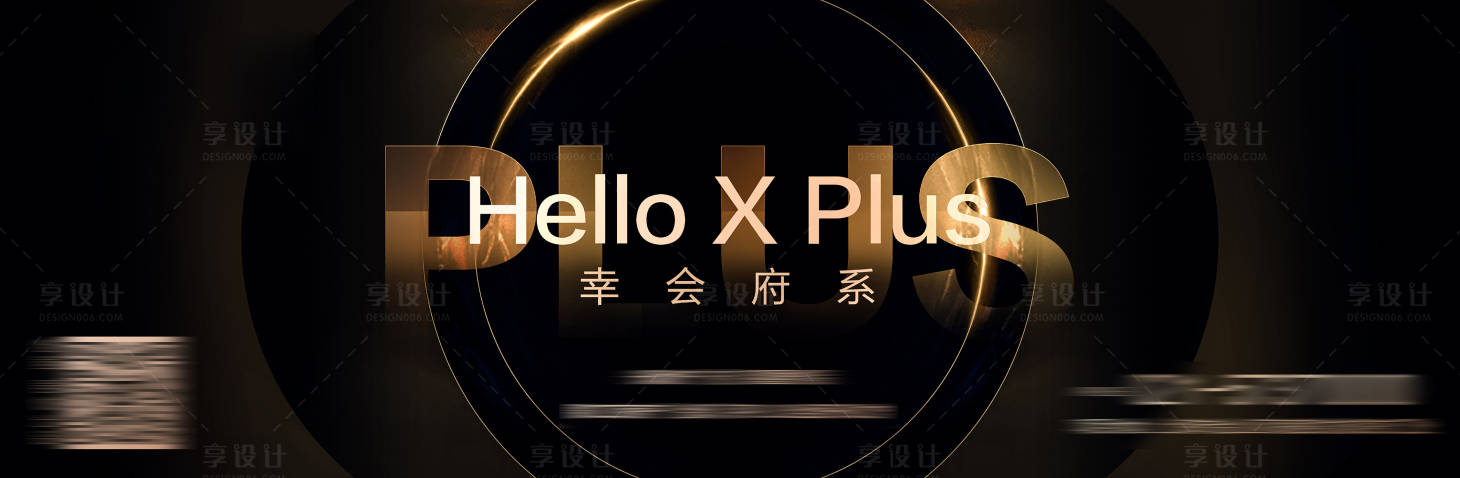 源文件下載【享設(shè)計】搜索編號：24780000663159695【房地產(chǎn)炫酷刷屏展板】