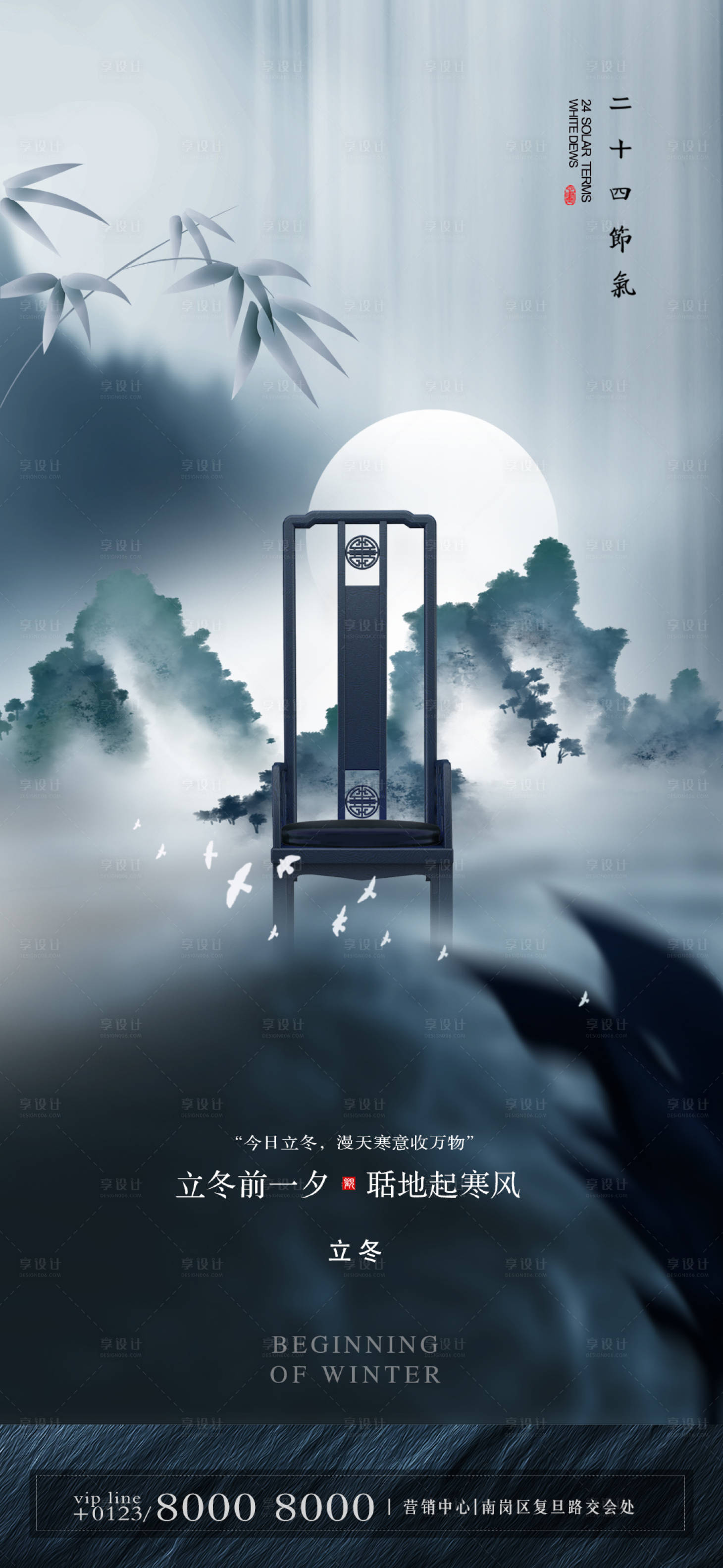 源文件下載【享設(shè)計(jì)】搜索編號(hào)：11170002366968309【立冬節(jié)氣中式海報(bào)】