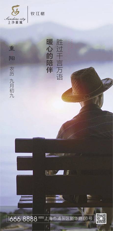 源文件下载【重阳节海报】编号：47940002322547796