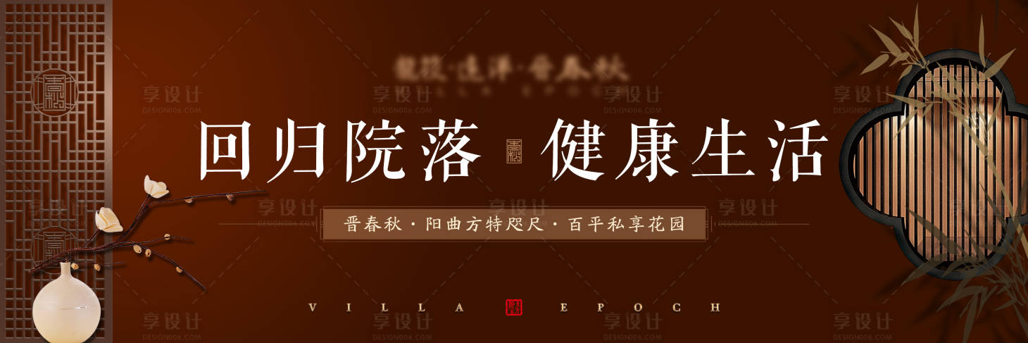 源文件下载【中式地产】编号：69760002302757406