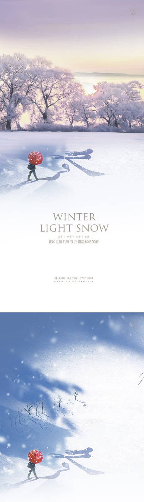源文件下載【立冬小雪大雪冬至系列海報(bào)】編號(hào)：58090002290013486