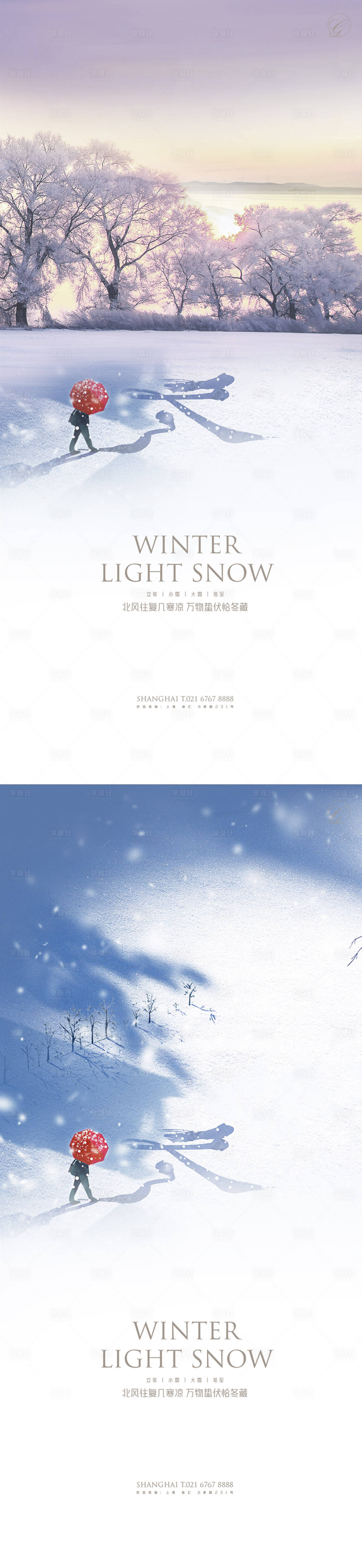 源文件下載【享設計】搜索編號：58090002290013486【立冬小雪大雪冬至系列海報】
