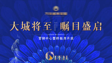 源文件下载【开盘展板】编号：95790002400774235