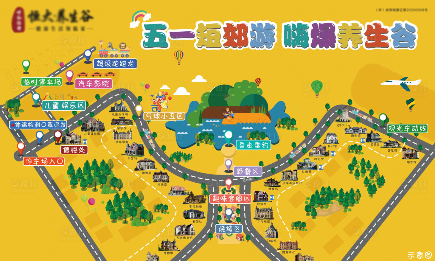 源文件下载【房地产卡通地图活动展板】编号：43010002350871945