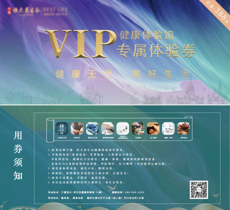 源文件下载【健康体验券】编号：30680002195581123