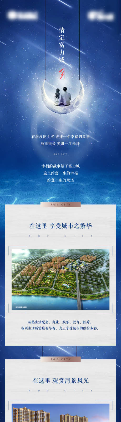 源文件下載【房地產(chǎn)價(jià)值點(diǎn)配套長圖海報(bào)】編號：47440002262154224